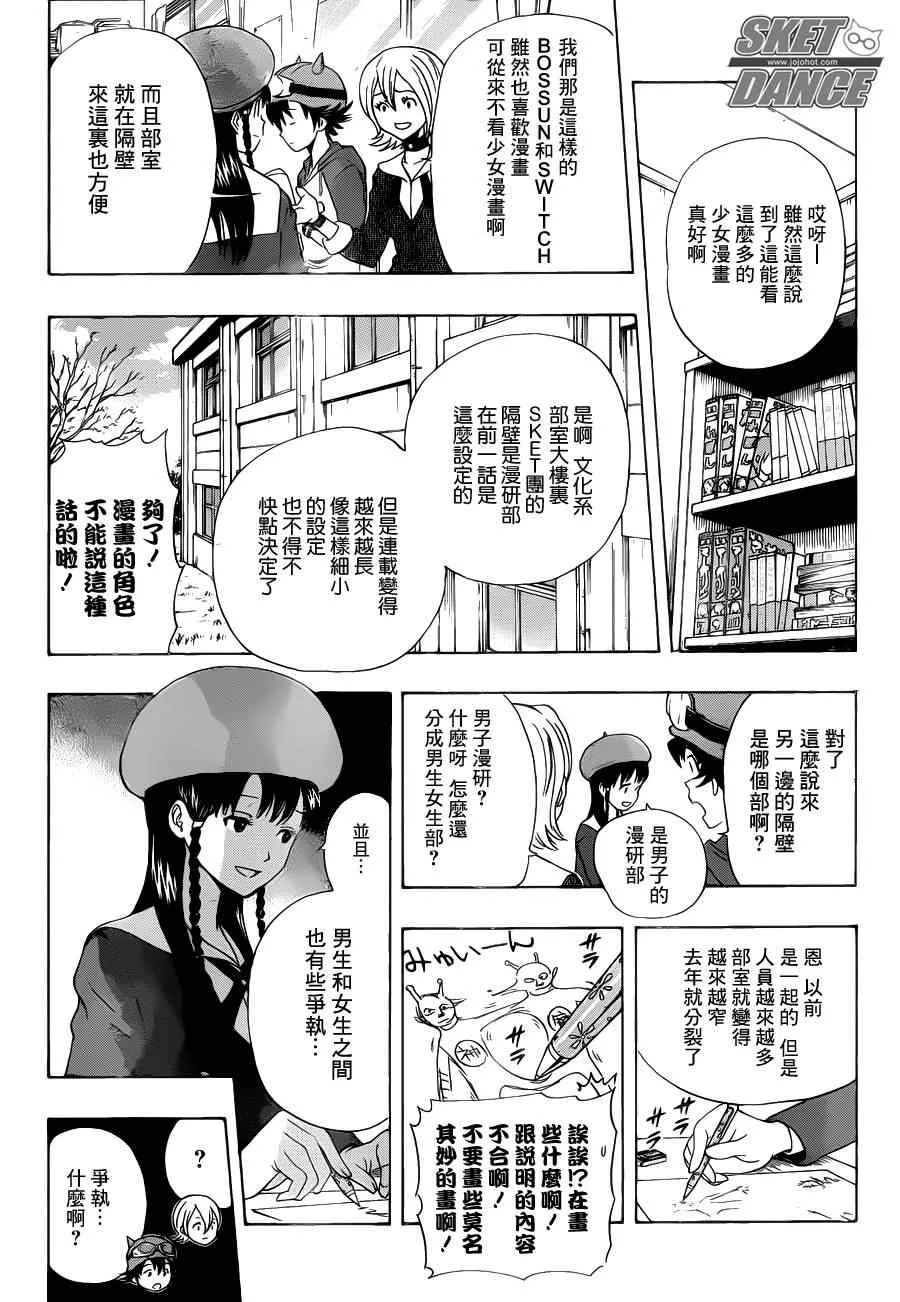 第156话 第2页