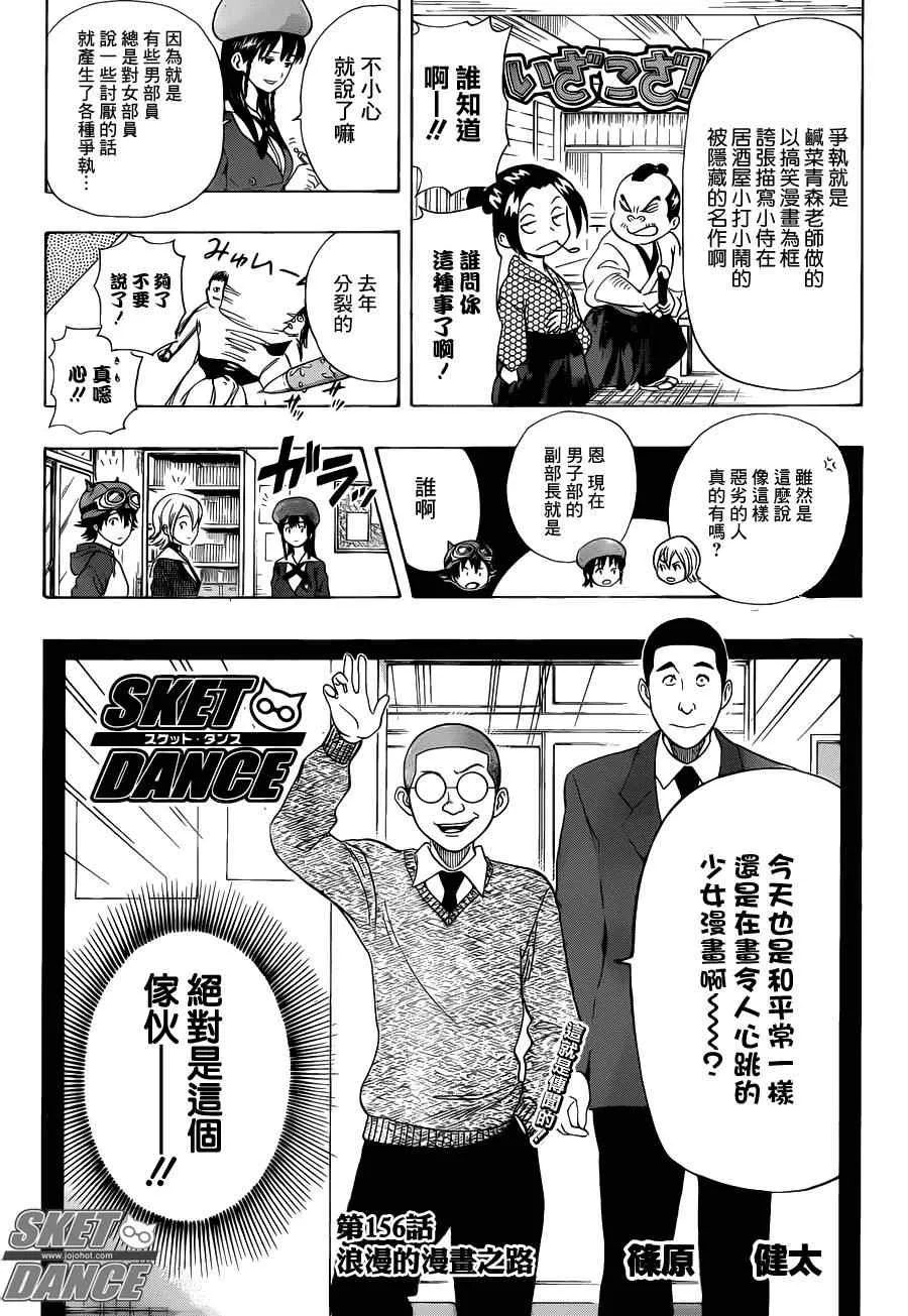 第156话 第3页