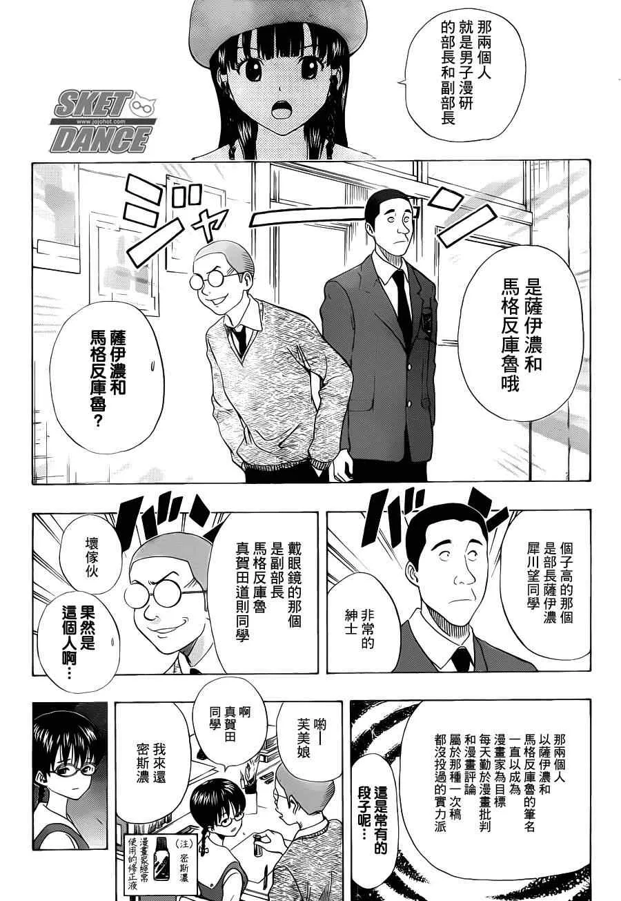第156话 第4页