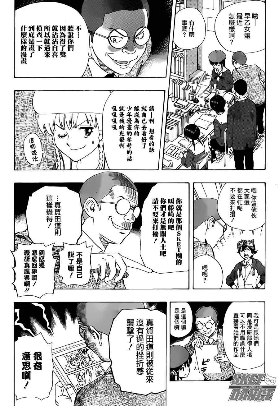 第156话 第6页