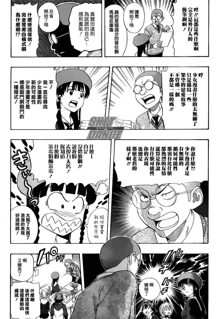 第156话 第7页