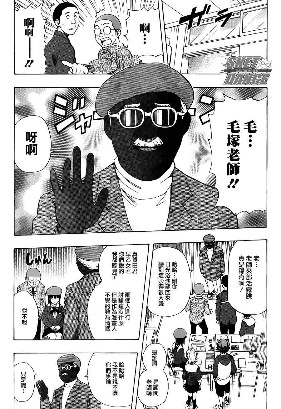 第156话 第8页