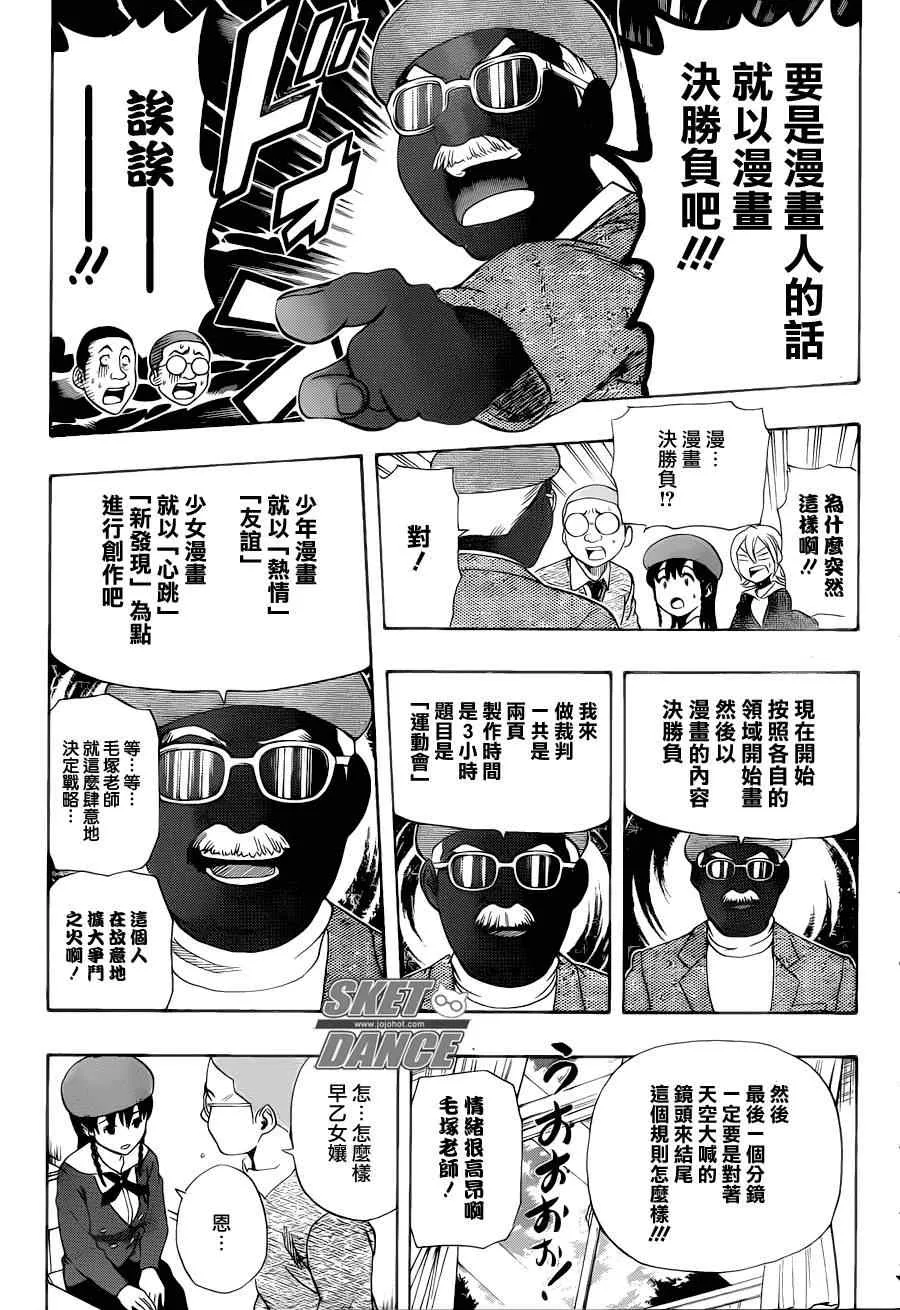 第156话 第9页