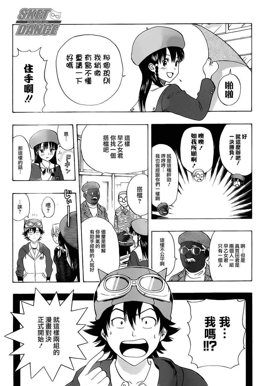 第156话 第10页