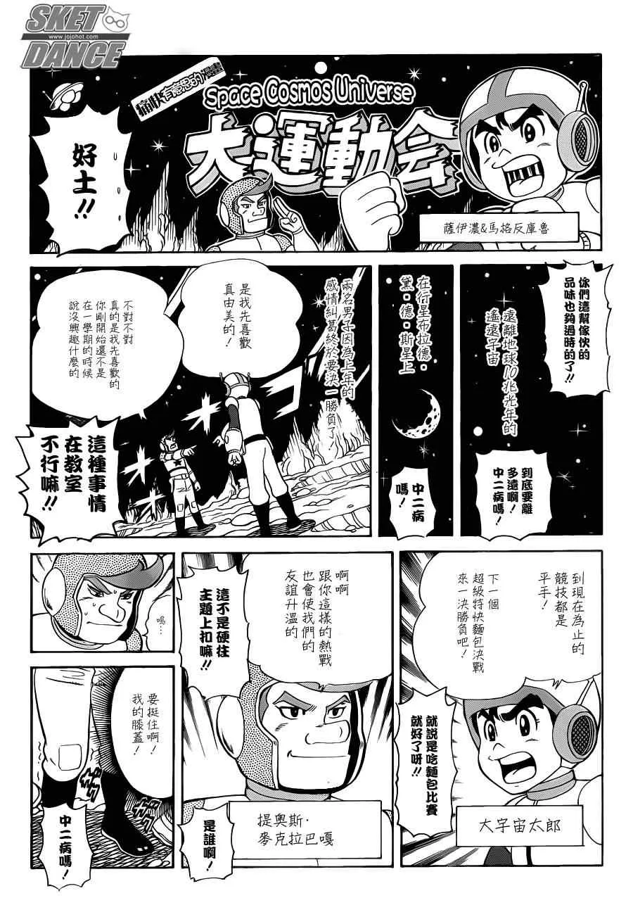 第156话 第12页