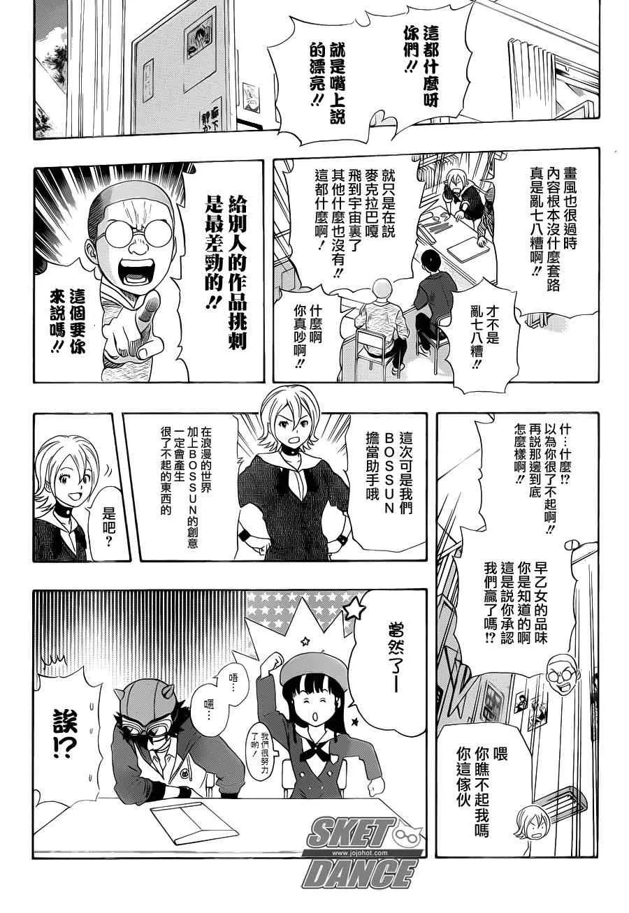 第156话 第14页
