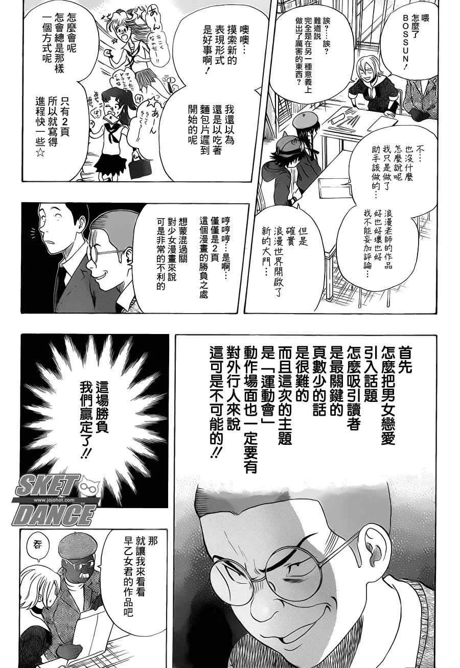 第156话 第15页