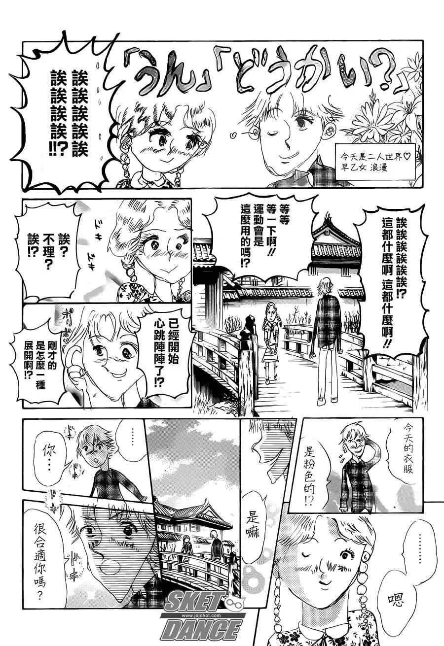 第156话 第16页