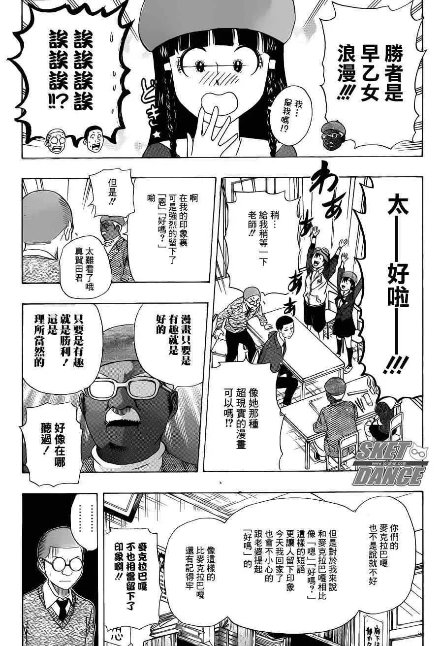 第156话 第17页