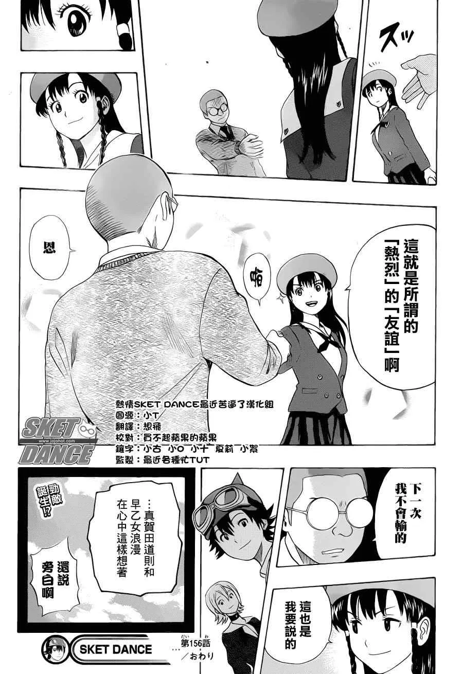 第156话 第18页