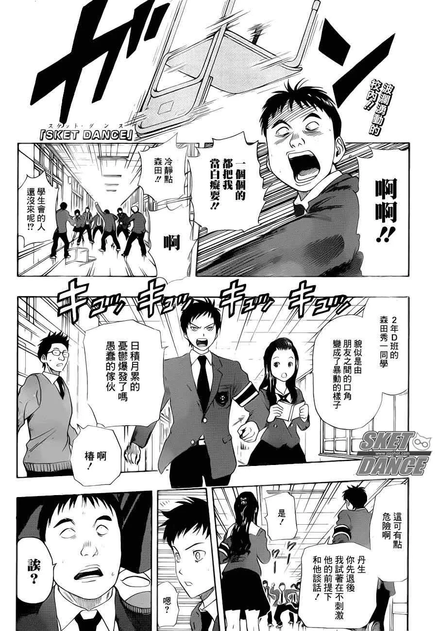 第157话 第1页