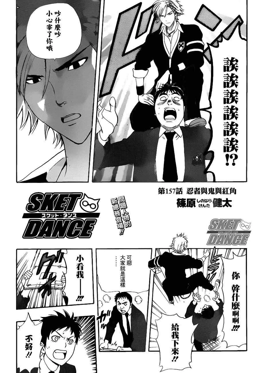第157话 第2页