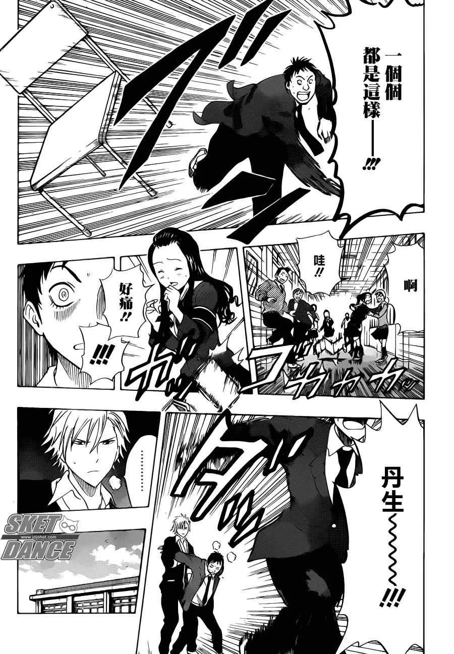 第157话 第3页