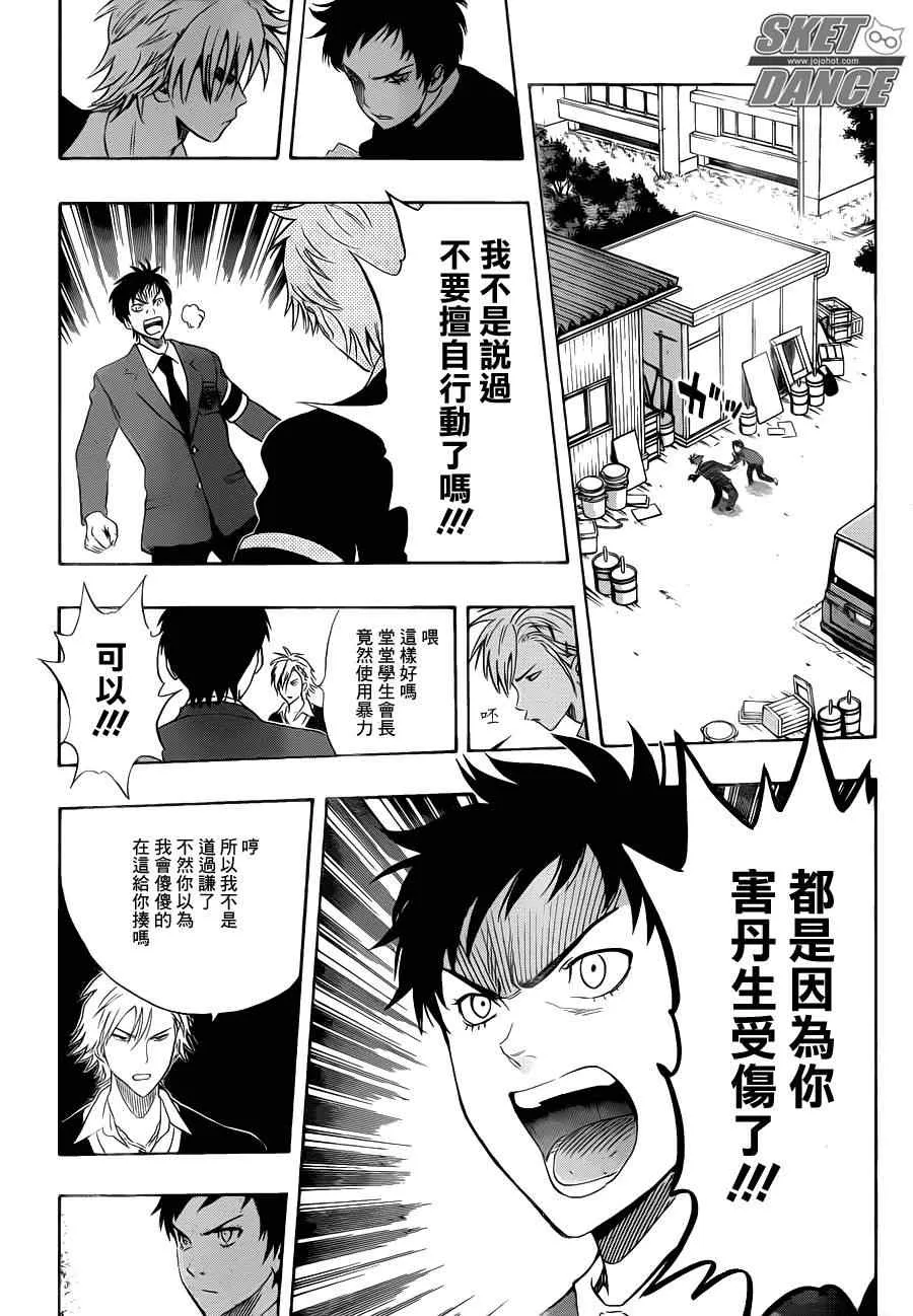 第157话 第4页