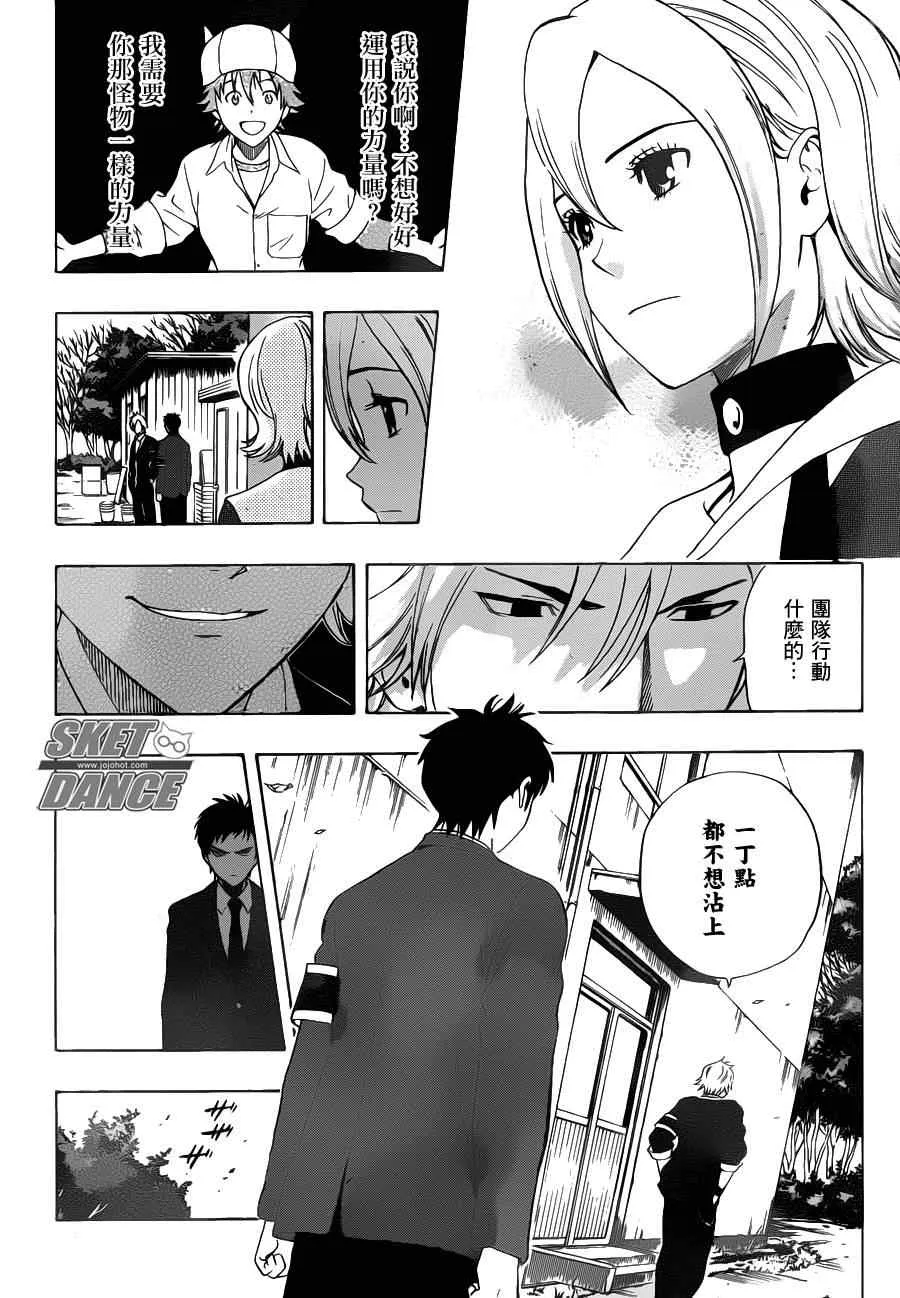 第157话 第6页