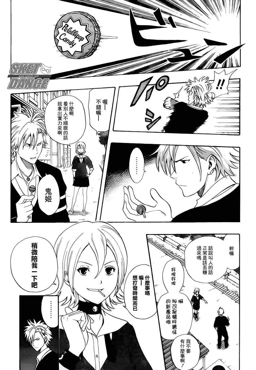 第157话 第7页