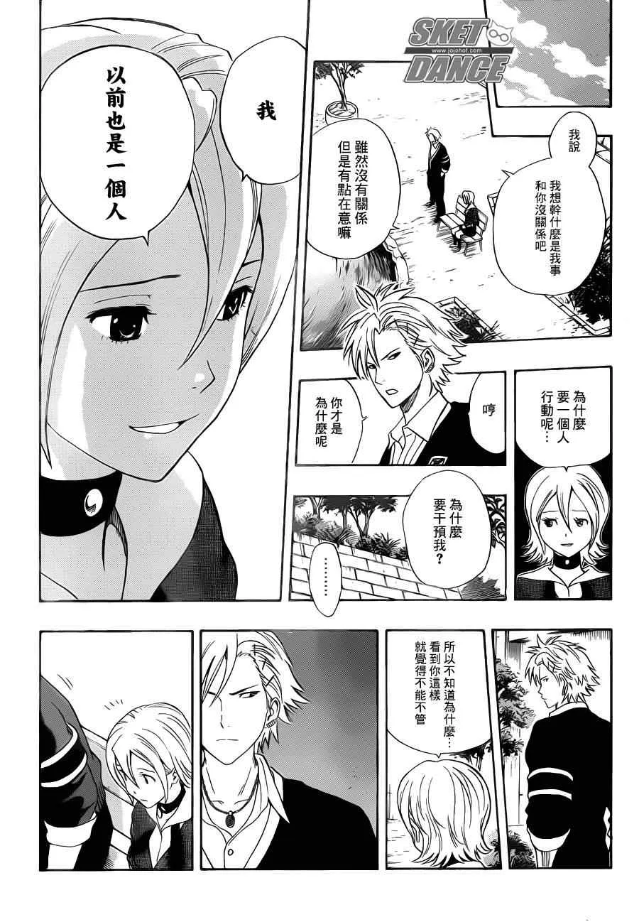 第157话 第8页