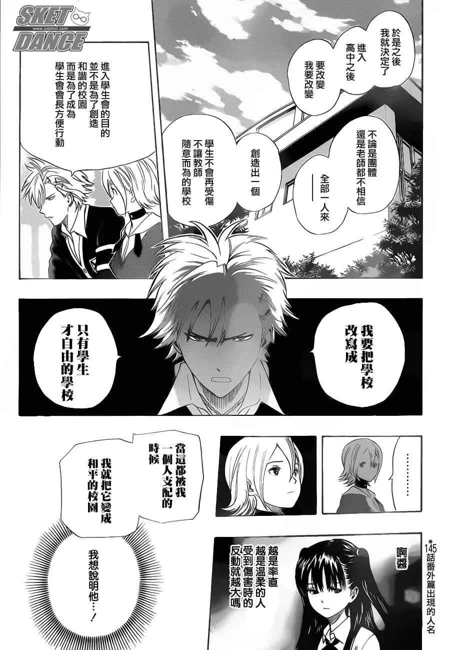 第157话 第10页