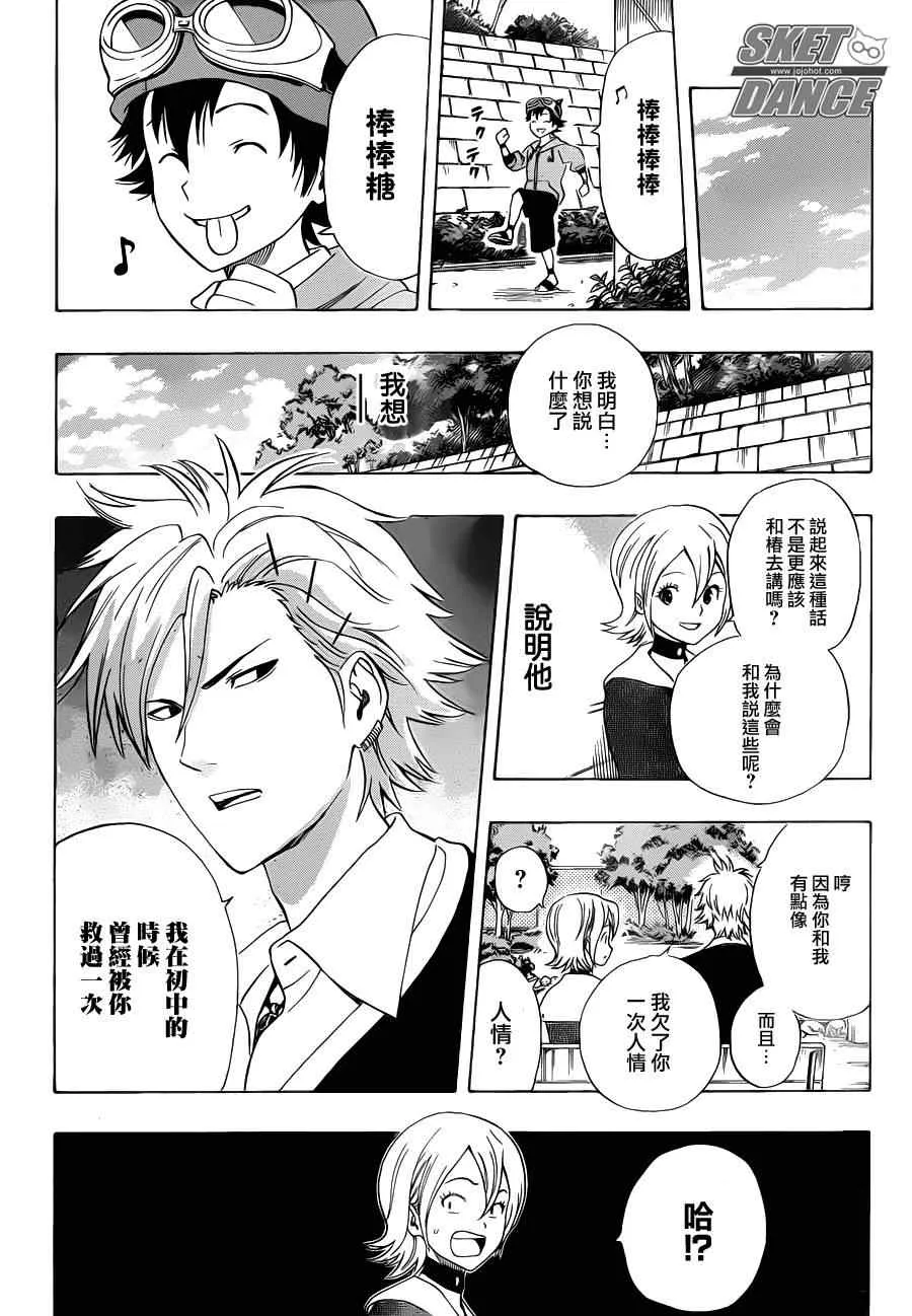 第157话 第11页