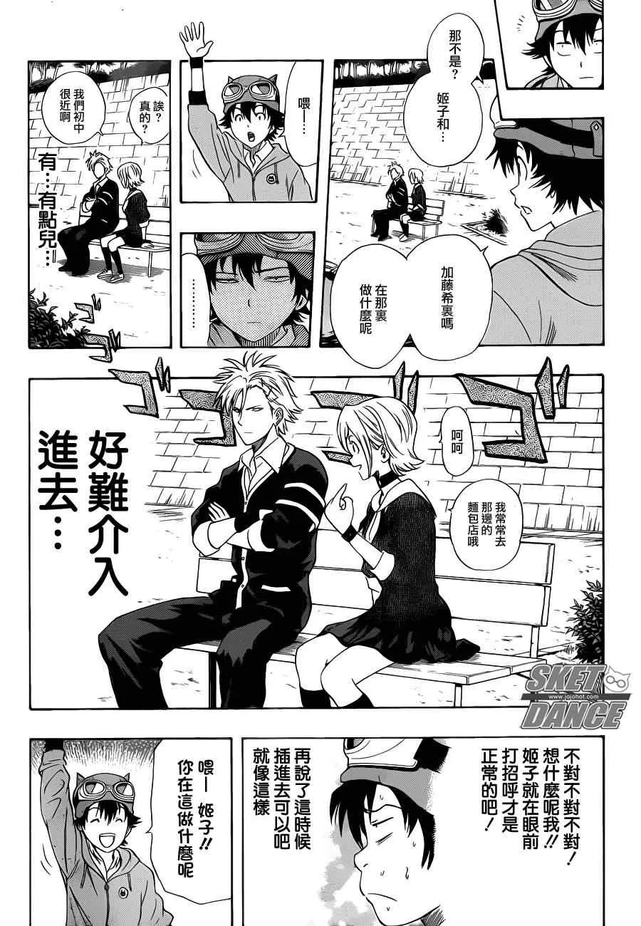 第157话 第12页