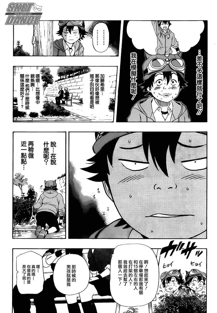 第157话 第13页