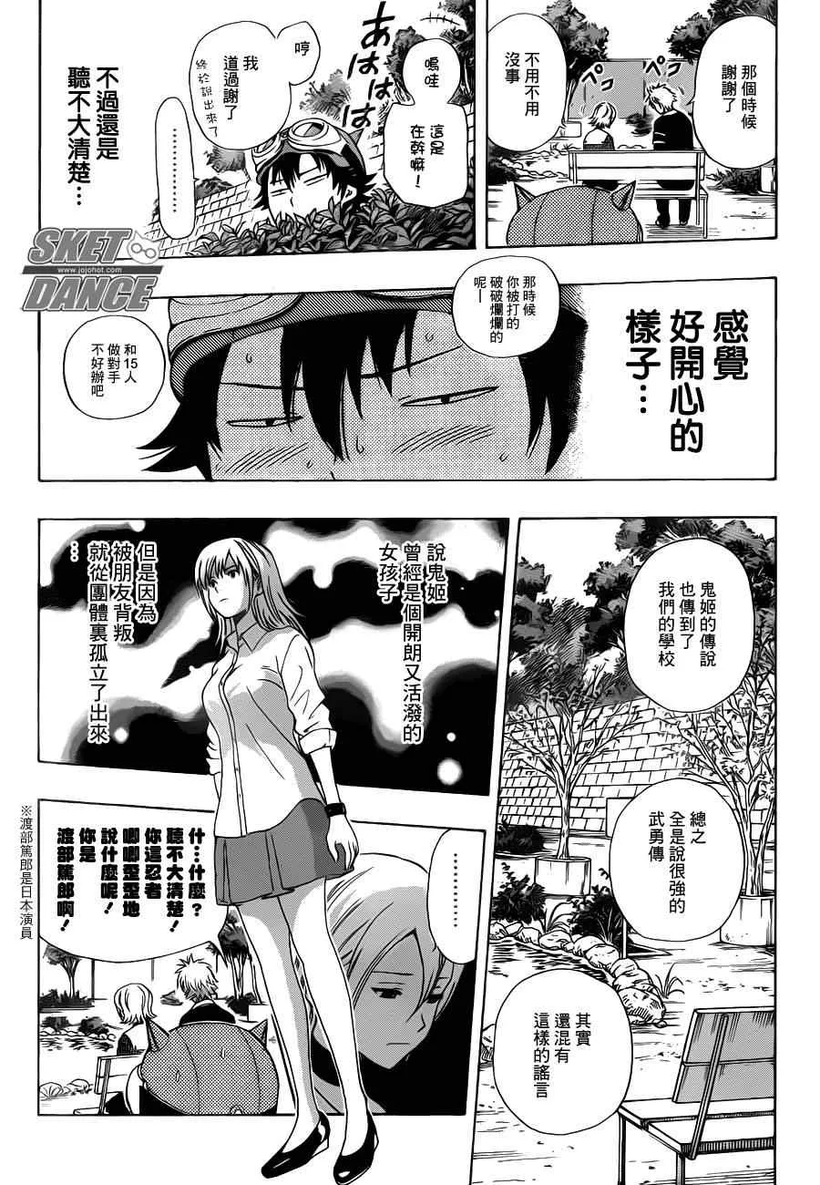 第157话 第14页