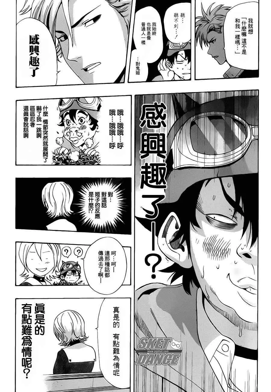 第157话 第15页