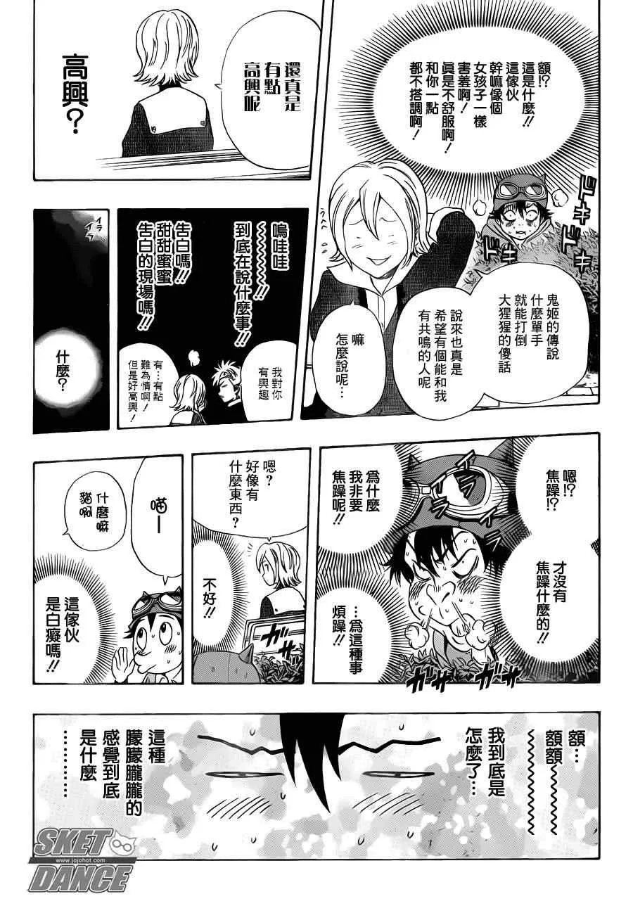 第157话 第16页