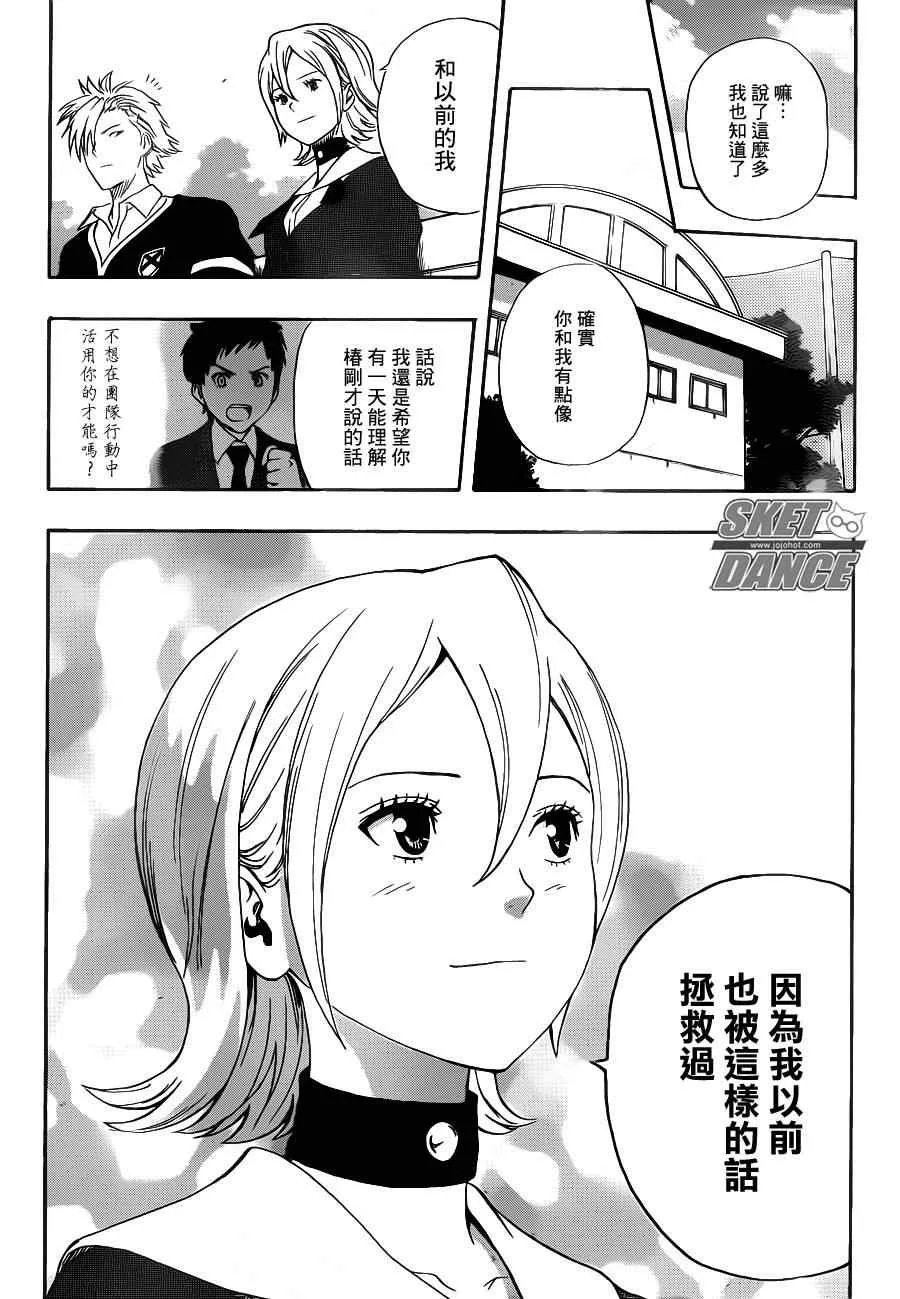 第157话 第17页