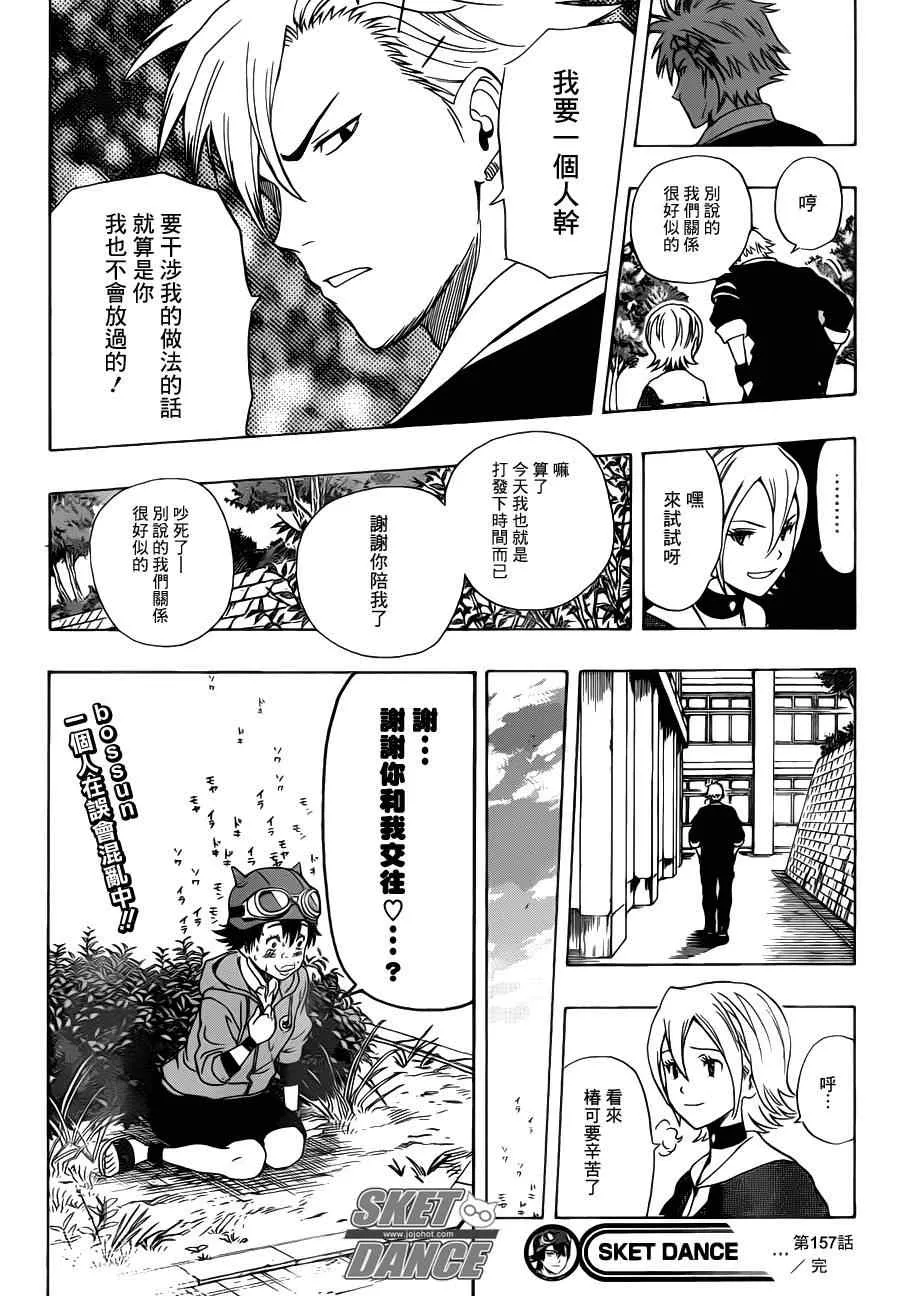 第157话 第18页