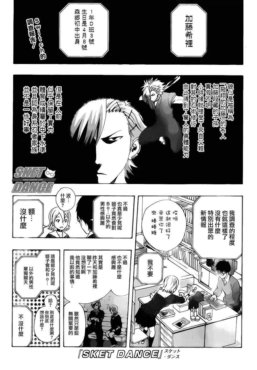 第158话 第1页