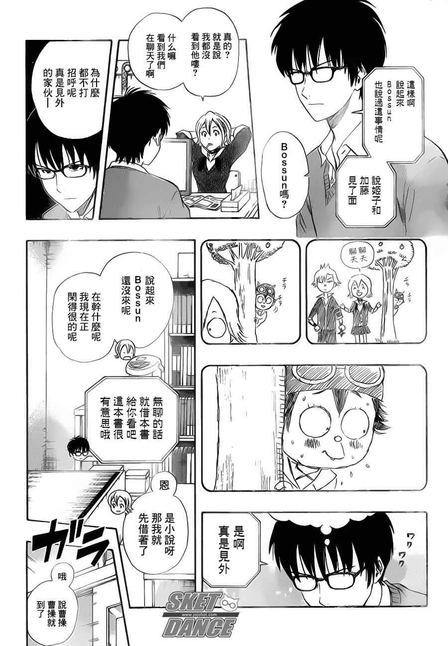 第158话 第2页