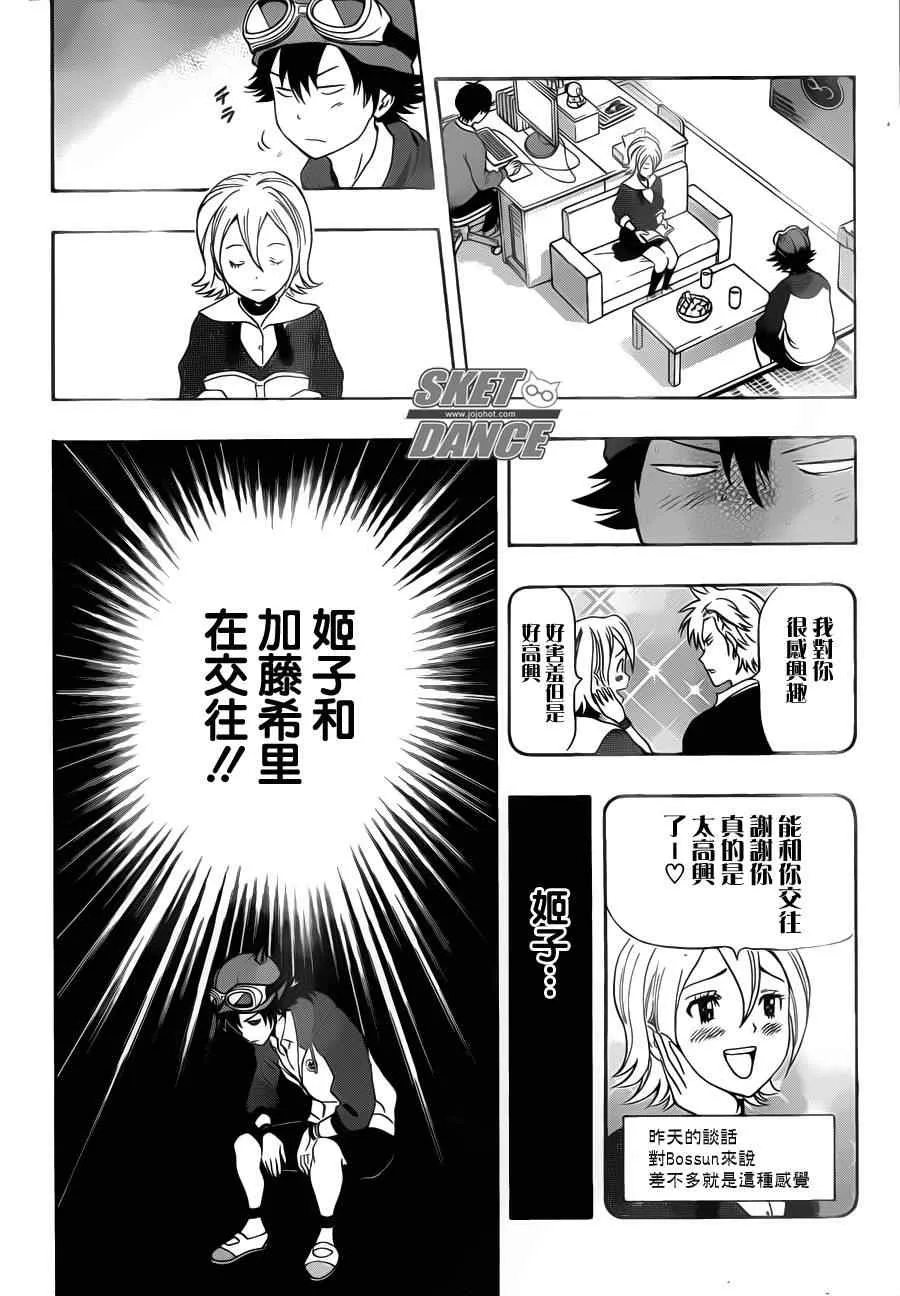 第158话 第4页