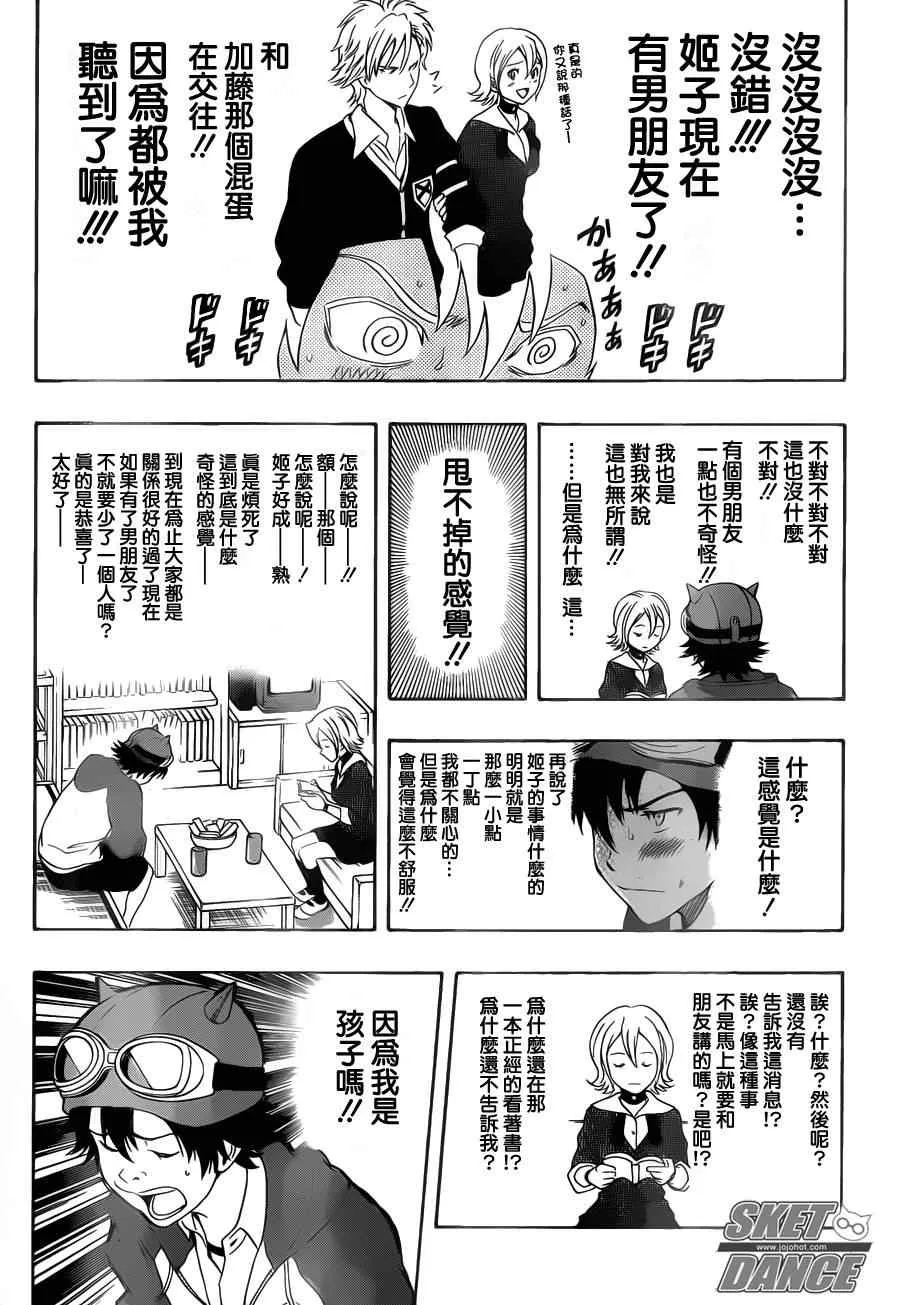第158话 第5页