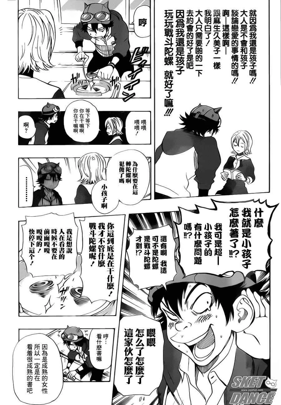 第158话 第6页