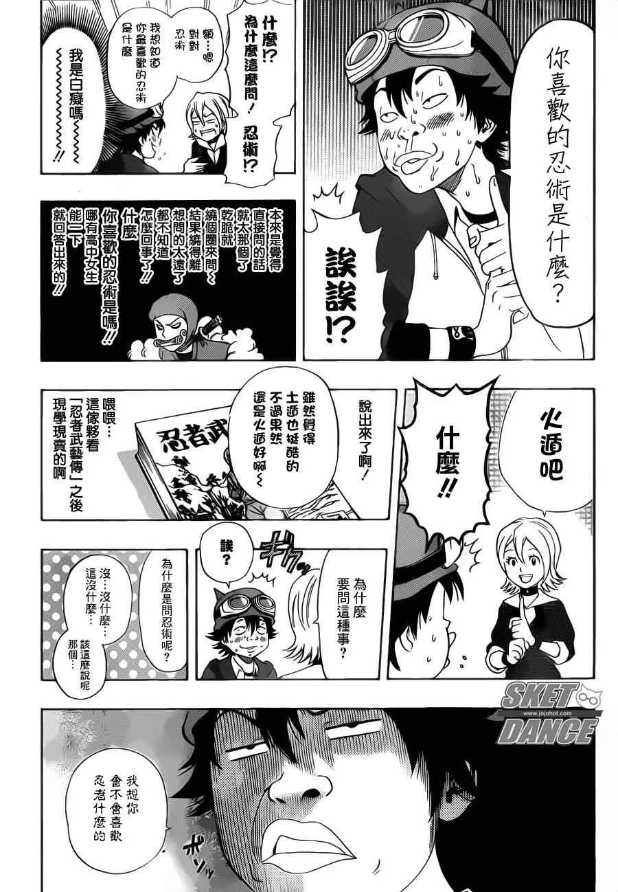 第158话 第8页