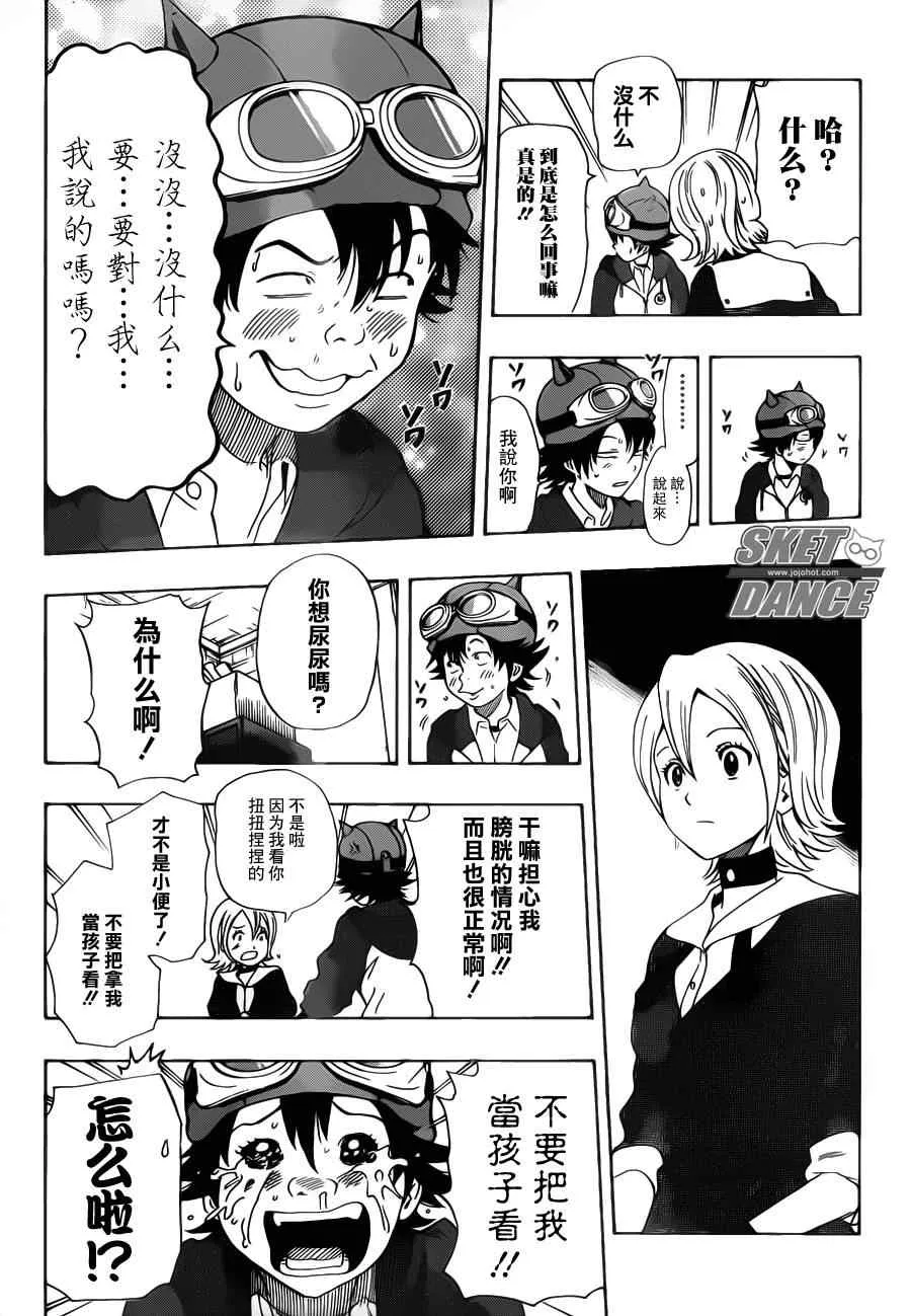 第158话 第9页