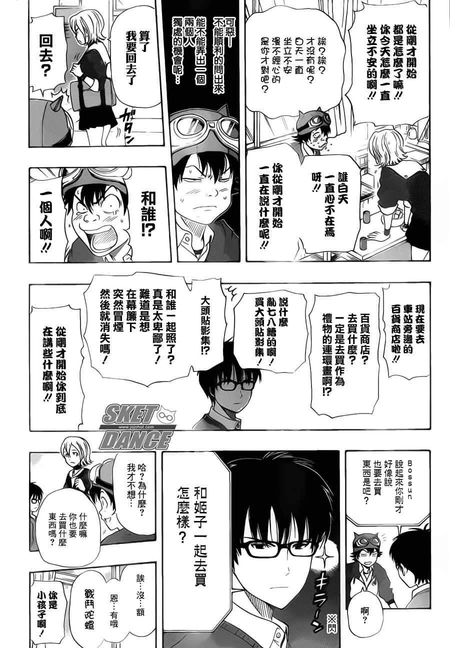 第158话 第10页