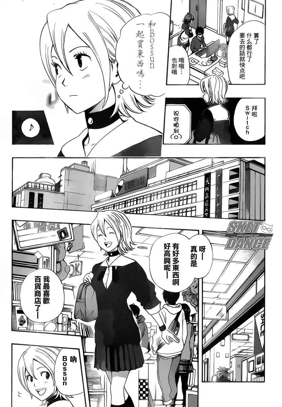 第158话 第11页