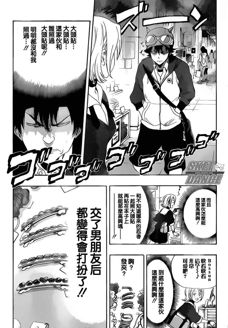 第158话 第12页