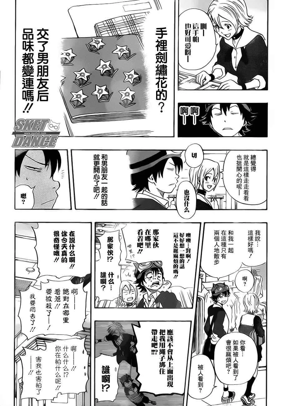第158话 第13页