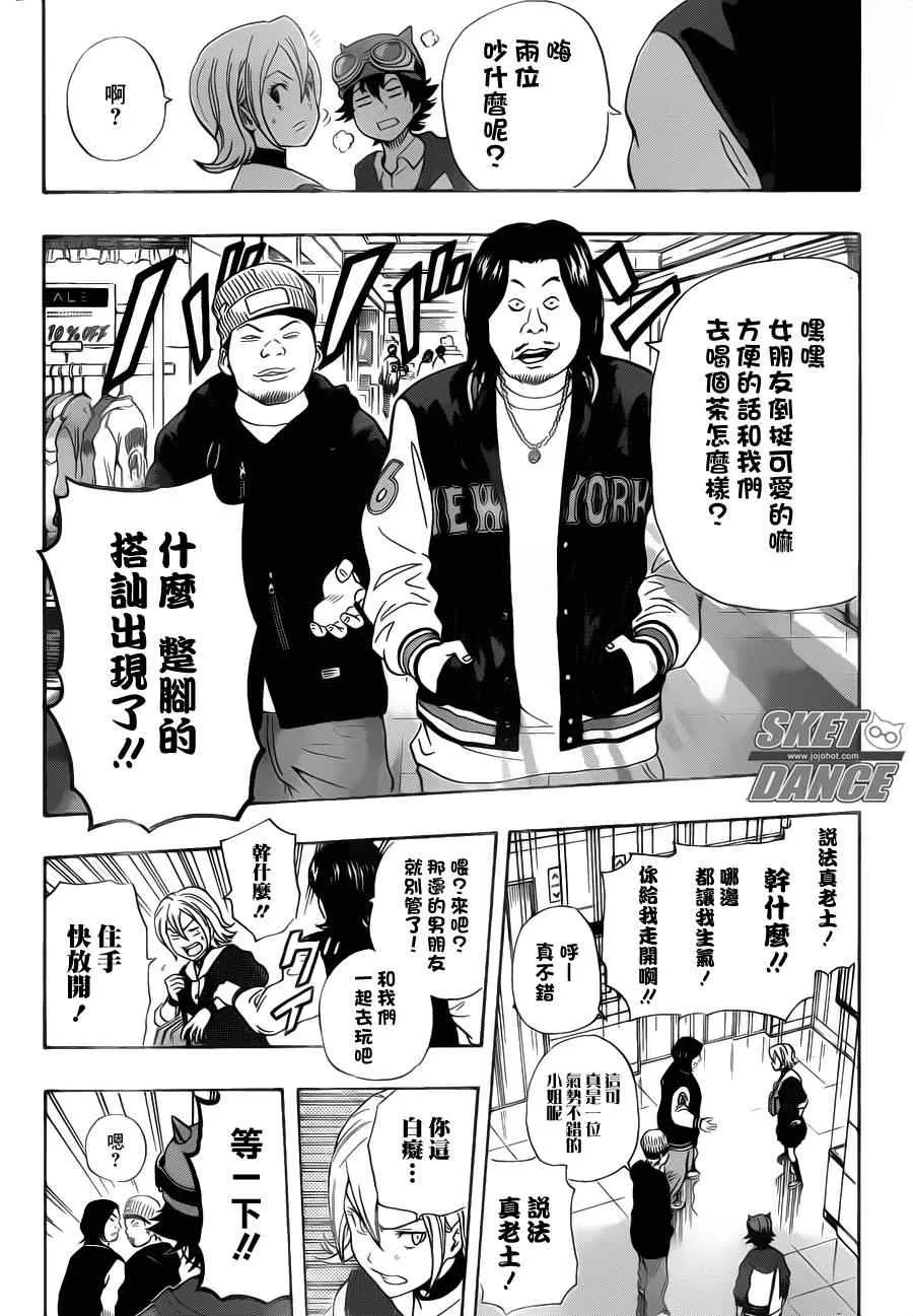 第158话 第14页