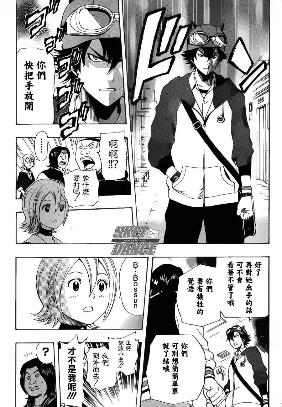 第158话 第15页