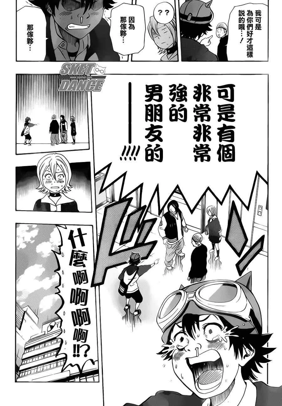 第158话 第16页