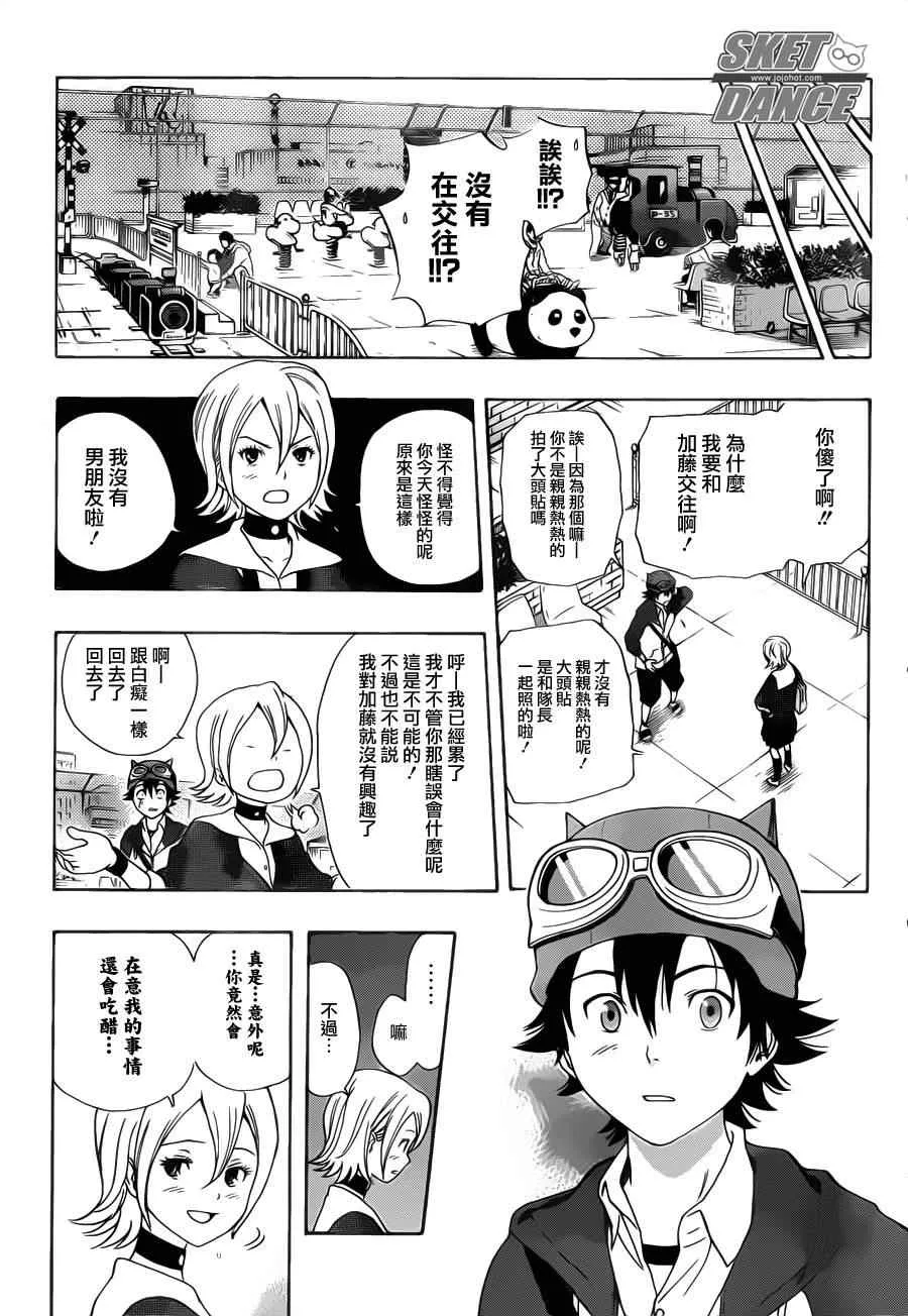 第158话 第17页