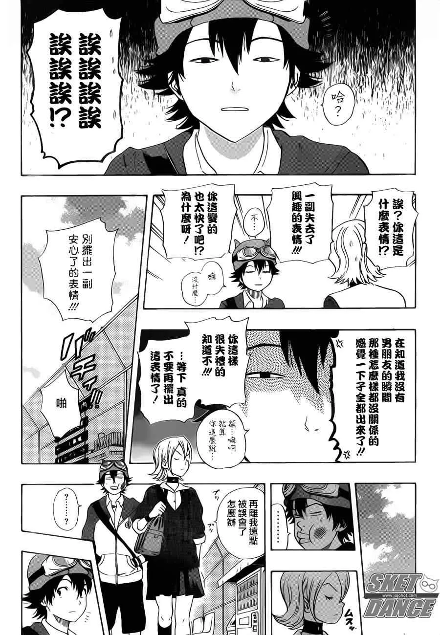 第158话 第18页