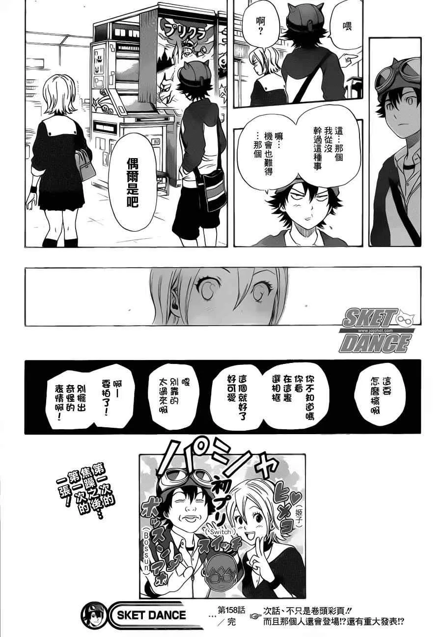 第158话 第19页