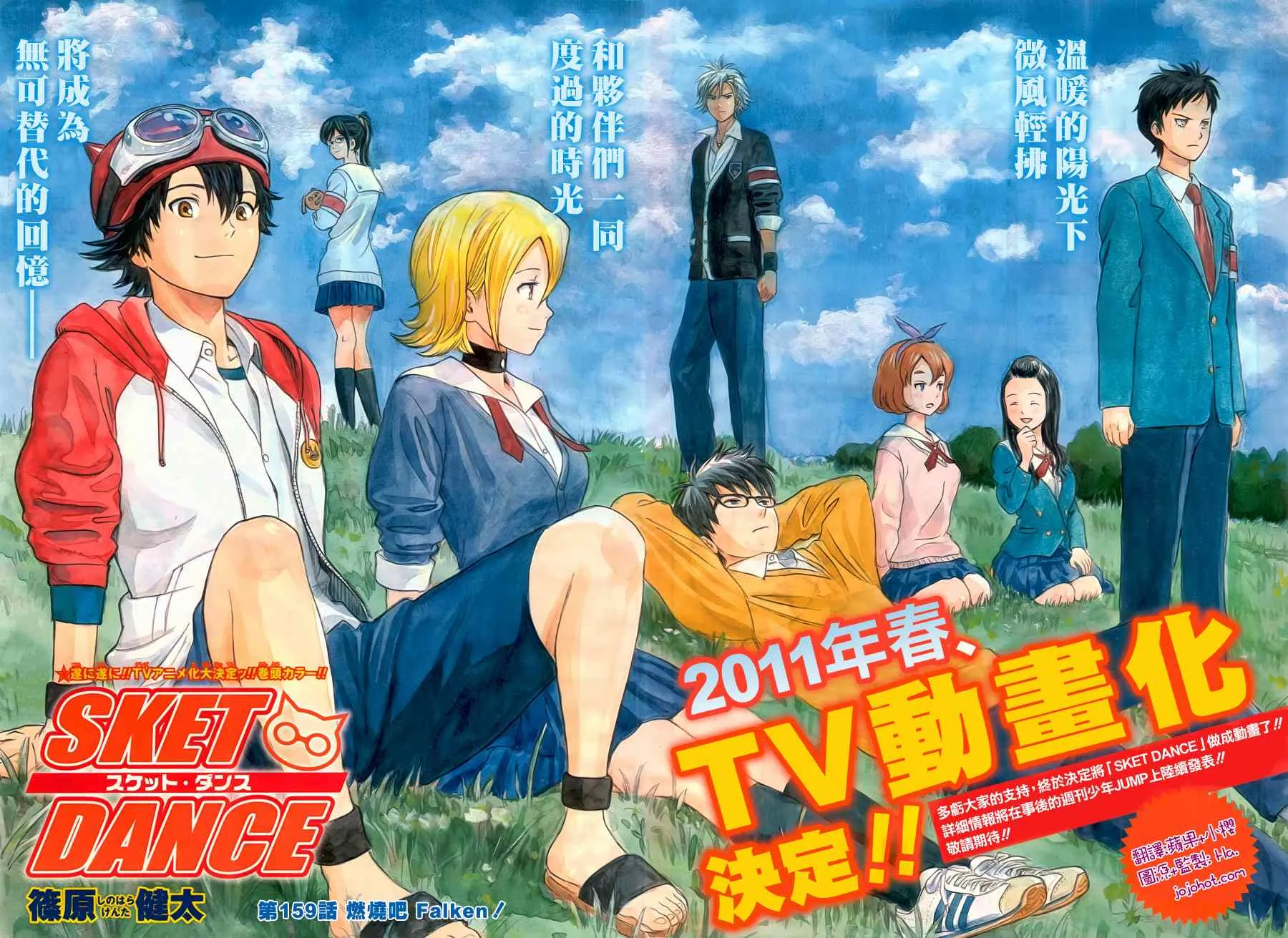 第159话 第2页