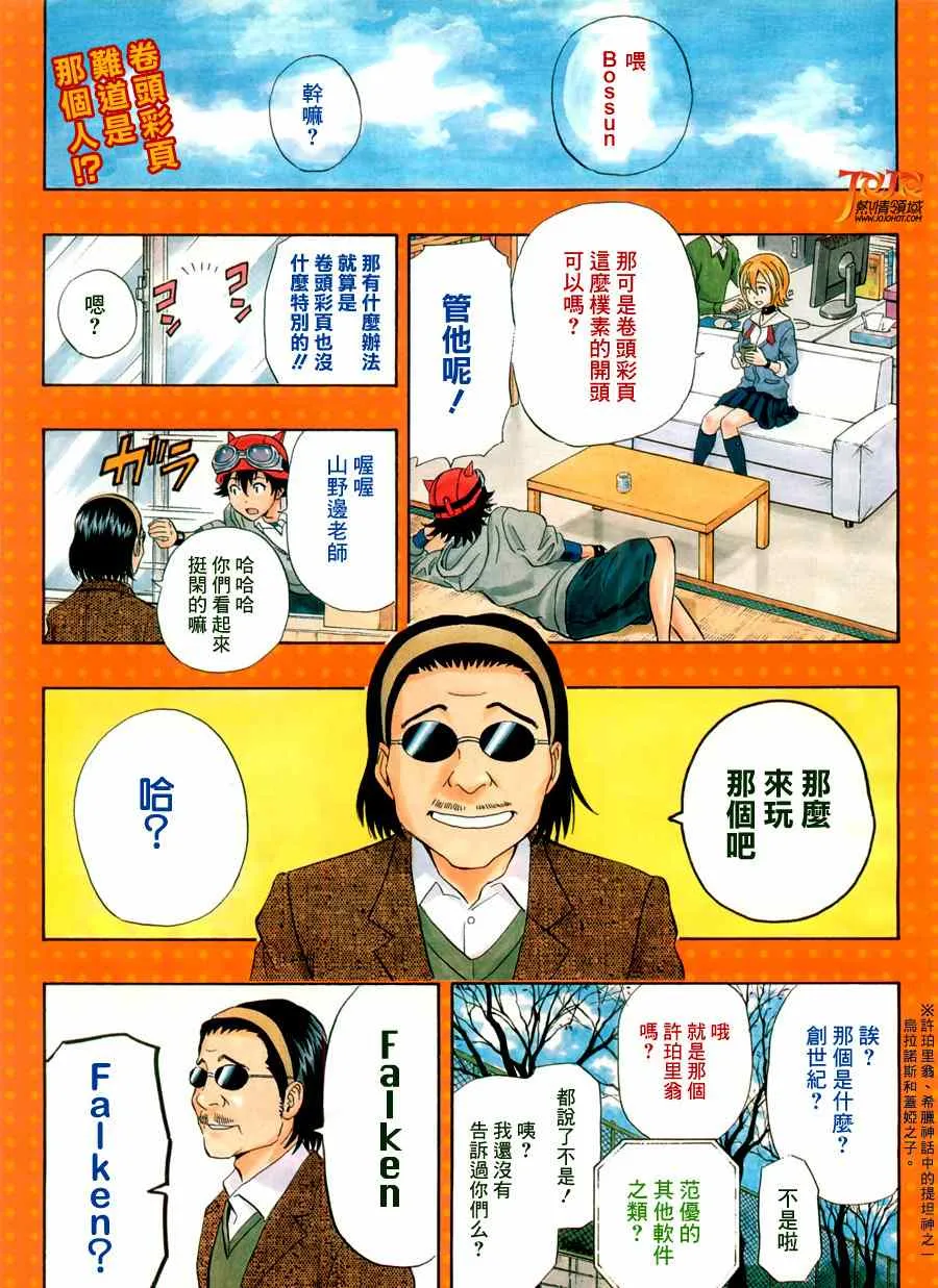 第159话 第3页