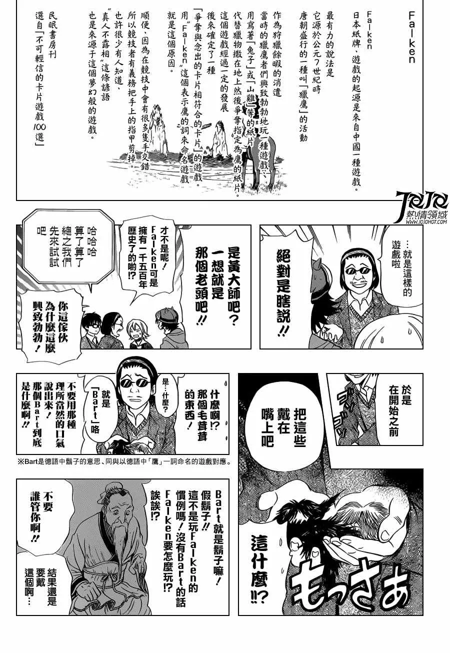 第159话 第5页